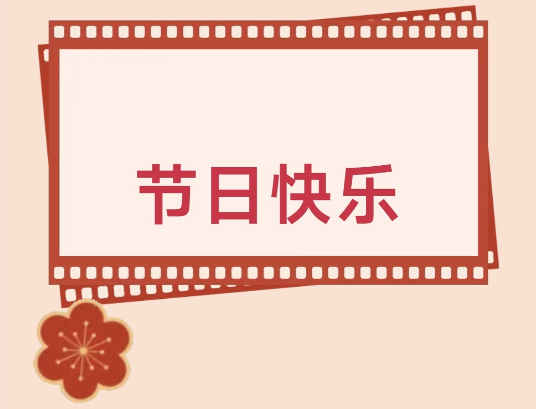 巾幗逢盛世 逐夢綻芳華——銀金達(dá)集團(tuán)三八婦女節(jié)活動(dòng)豐富多彩